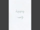 Lyrics: Figura - Ice N Go
