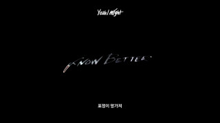 Explore the Meaning of HYOI - Yeah I Might Lyrics
