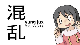Explore the Meaning of Yung Jux - Konran Lyrics